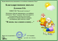 Дуюнова ОБ